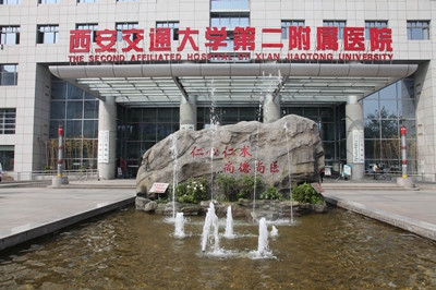 西安唇纹去除法排行前十强大型正规医院口碑集合公开！西安交通大学第二附属医院（西北医院）实至名归！