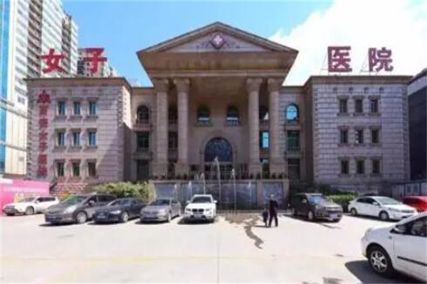 西安女子医院