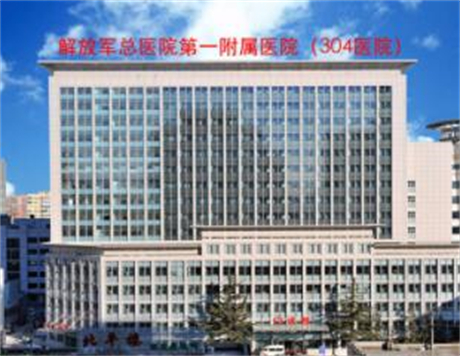 解放军总医院第一附属医院整形美容科