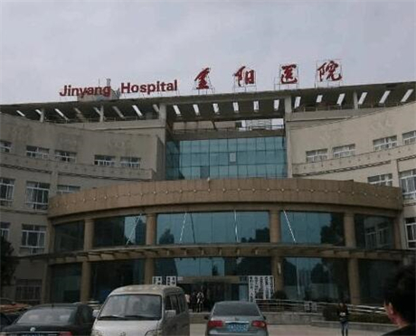 贵阳市第二人民医院整形美容科