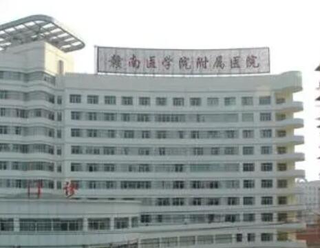 赣南医学院附属医院整形外科