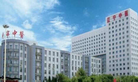 辽宁省中医药大学附属医院皮肤科