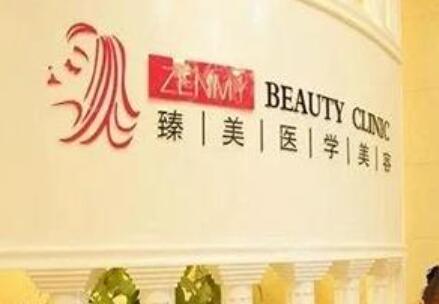 运城臻美整形医院