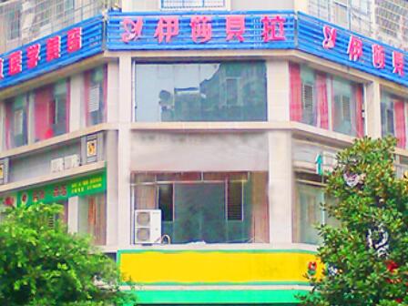 遂宁伊莎贝拉医学美容整形门诊部