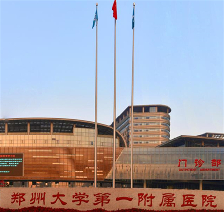 郑大一附院东院区