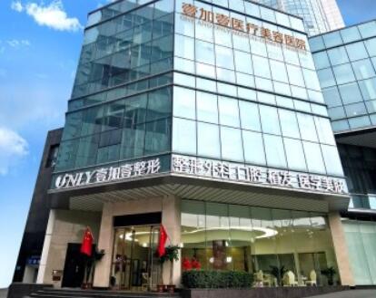 郑州壹加壹整形医院