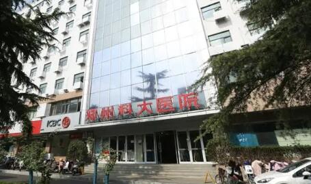 郑州科大医院医学私密整形中心