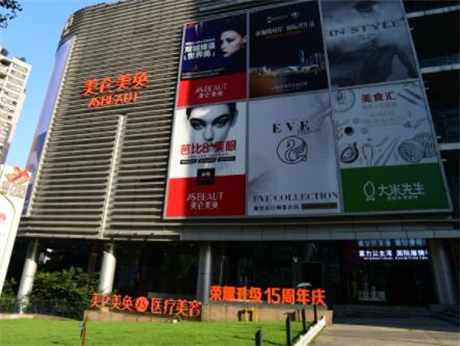 重庆美仑美奂医疗美容整形医院