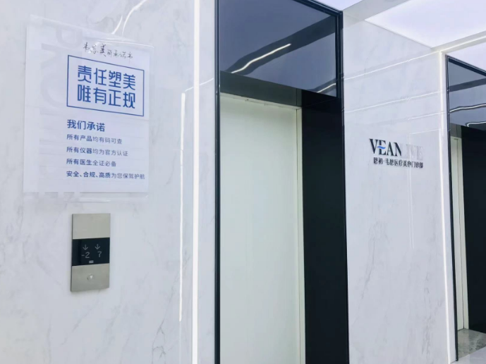 重庆韦恩医疗美容(渝北院)