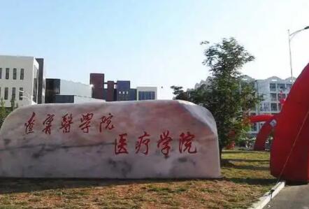锦州医科大学附设医院烧伤整形科