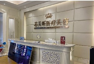 2023长沙乔雅登玻尿酸整形医院口碑榜医生技术都不错！长沙欣一虹（芯美昕）医疗美容门诊部业内威望高