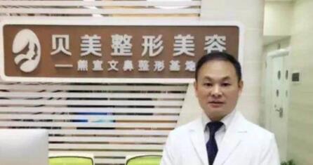 长沙贝美医疗美容门诊