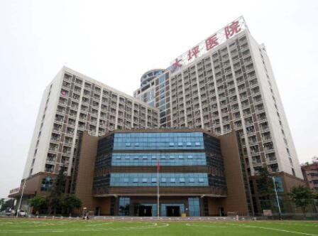陆军特色医学中心(大坪医院)