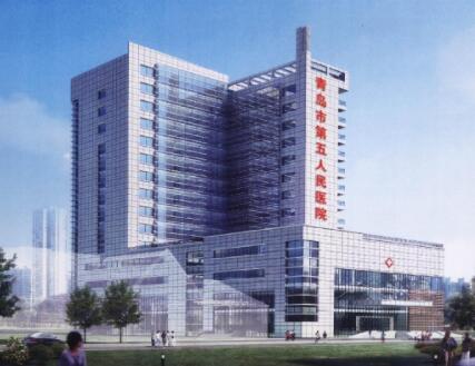 青岛市第五人民医院整形外科