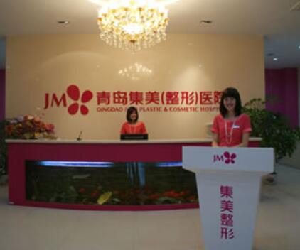 青岛集美整形美医院