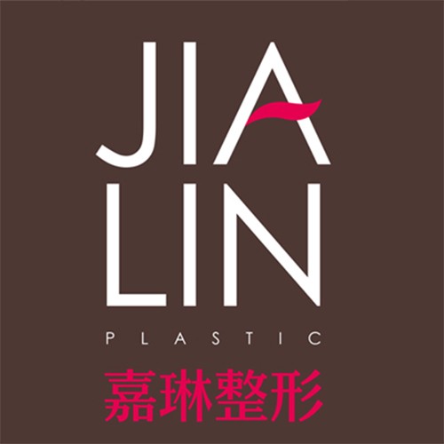 兰州嘉琳整形医院