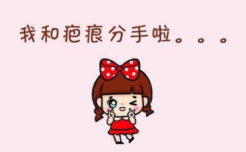 疤痕修复手术一般多少钱？疤痕修复的最佳时期是什么时候？