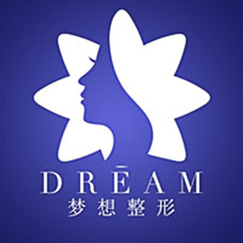 昆明梦想整形医院