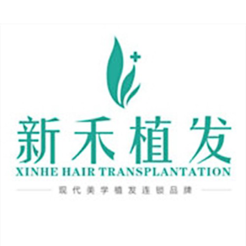 兰州新禾植发医疗美容门诊部