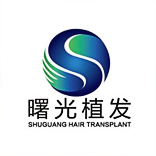 合肥曙光植发医疗管理有限公司庐阳医疗美容门诊部