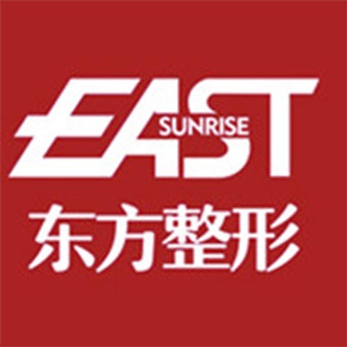 郑州东方整形美容医院