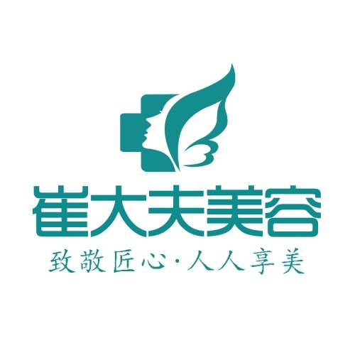 宁夏崔大夫博士丽医疗美容