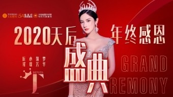 成都天后医美2020岁末狂欢，无痕双眼皮只要￥2021