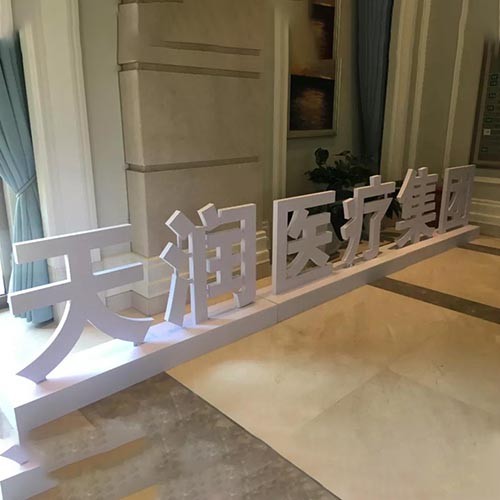 郑州天润医疗美容