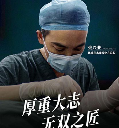 张兴业
