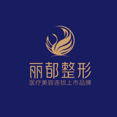 山西运城丽都整形医院