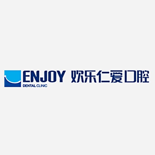 沈阳欢乐仁爱口腔医院