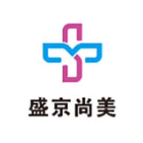 沈阳盛京尚美医疗美容