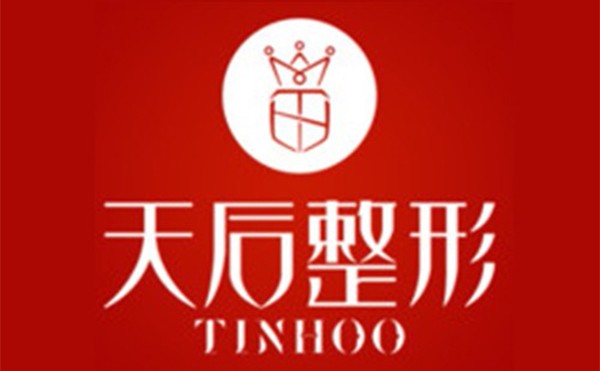 郑州天后能做鼻头缩小吗?鼻头缩小手术费用多少钱？