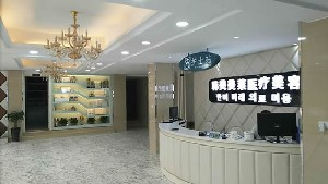 蚌埠韩美美莱医疗美容门诊部做假体隆下巴安全吗？假体隆下巴多少钱？