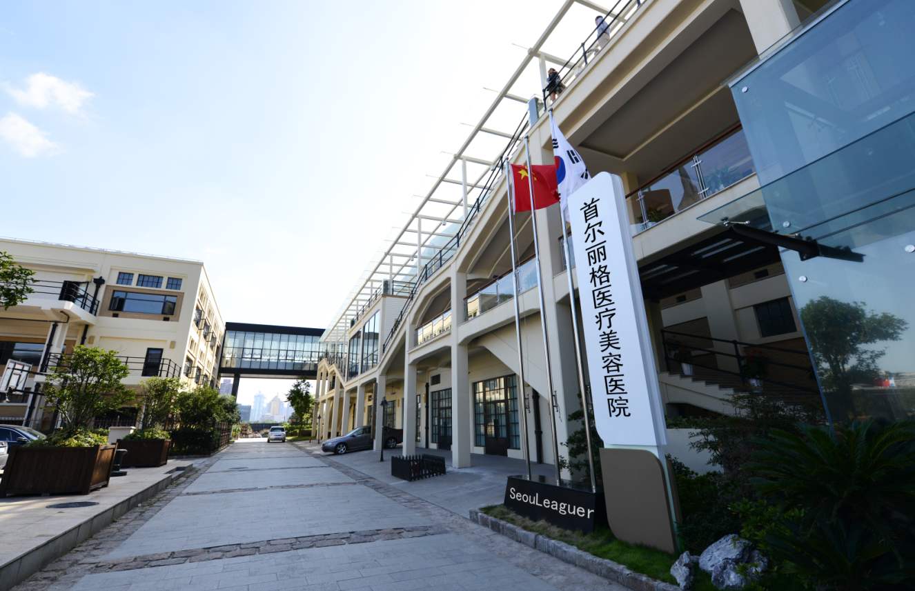 上海首尔丽格医院