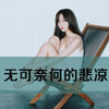 库晗晗