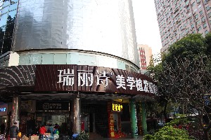 成都瑞丽诗美学植发门诊部做植眉效果怎么样？价格多少钱？