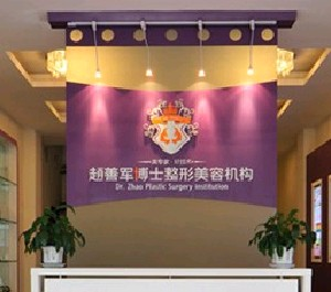 成都赵博士整形美容门诊部做假体隆胸该如何选择？假体隆胸越大越好吗？