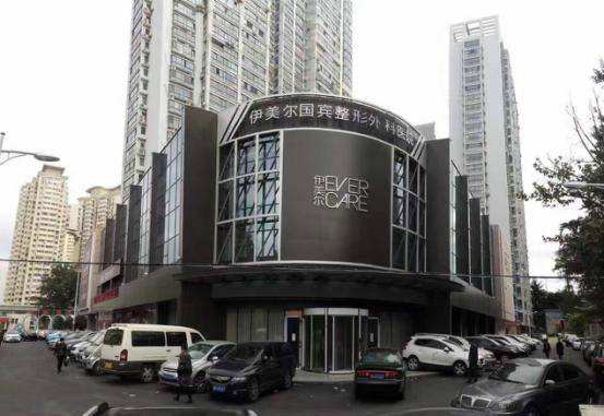青岛伊美尔整形医院