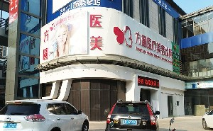 梅州方圆医疗美容门诊部开眼角效果好吗？适合哪些人？