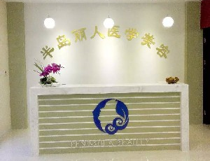 青岛半岛丽人医学美容诊所切眼袋多少钱？切眼袋术后如何护理？