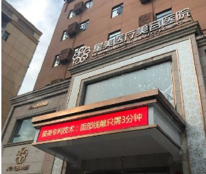 南京星美美容医院激光祛眼袋有何优势？激光祛眼袋价格如何？