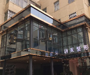 武汉涵美整形激光去黑眼圈有何优点？手术疼吗？