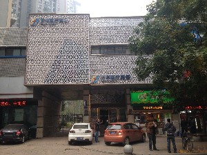 武汉天申医疗美容门诊部