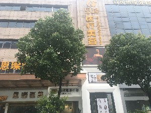 台州恩璨美容激光祛黑眼圈疼吗？术后需要注意保养吗？