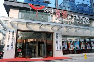 长沙亚韩医学美容医院