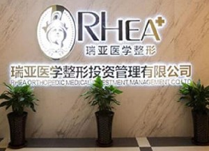 郑州瑞亚整形激光去黑眼圈有何优点？术后如何护理？