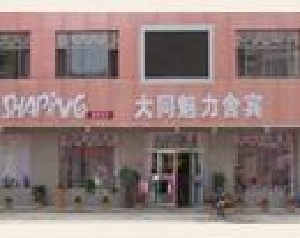 大同魅力舍宾美容假体隆鼻材料有哪些？术后如何护理？