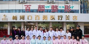 梅河口百颜医疗腰腹吸脂会反弹吗？术后如何护理？