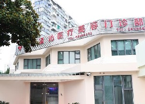 上海清沁整形耳软骨垫鼻尖效果如何？有何优点？